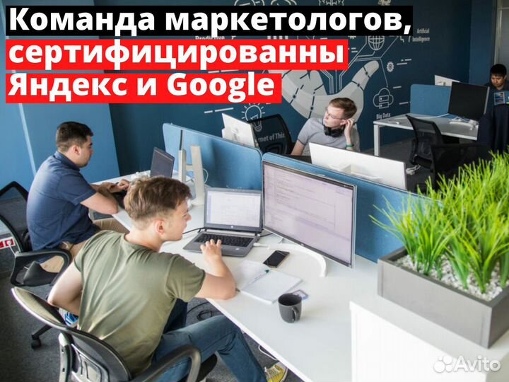 Создание и продвижение сайта l SEO lЯндекс директ