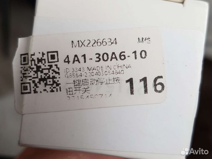 Кнопка запуска