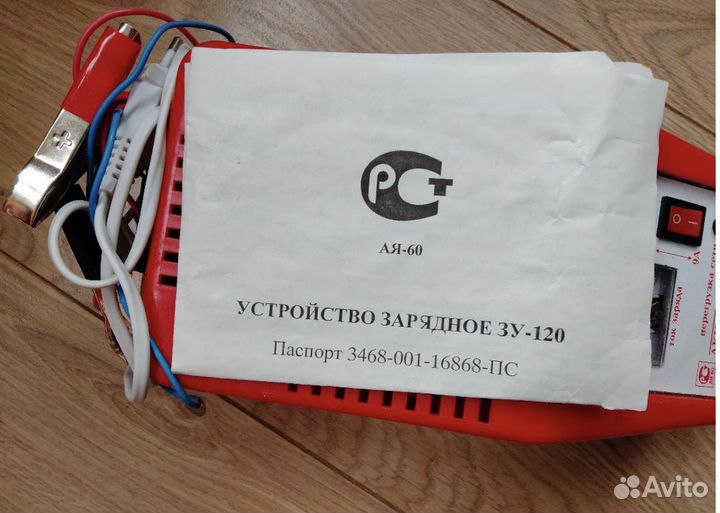 Зарядное устройство для аккумулятора авто