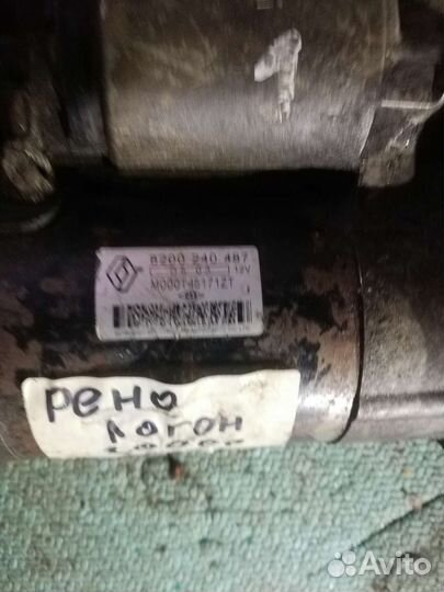 Стартер Рено Логан