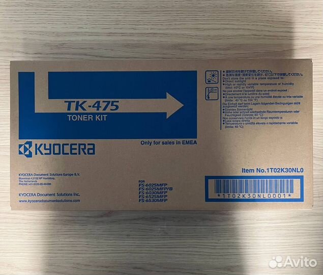Картридж Kyocera TK-475