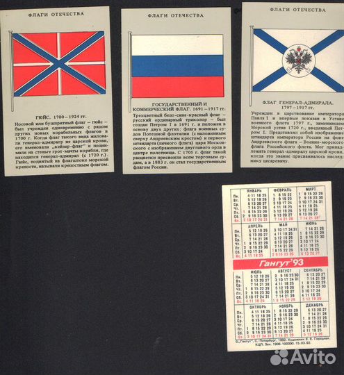 12 карманных календариков 