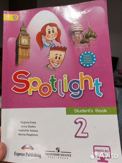 Spotlight 2 класс учебник