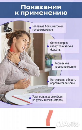 Массажер для шеи и спины новый