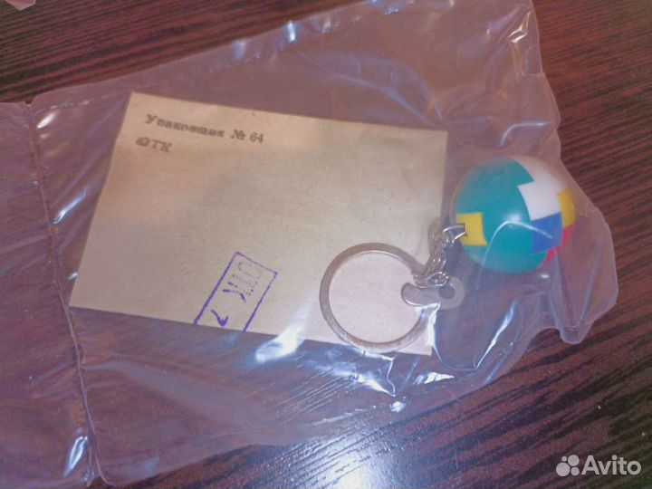 Брелок головоломка шар с сюрпризом СССР новый