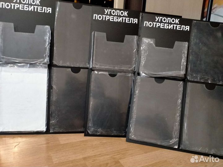 Стенд уголок потребителя черный матовый