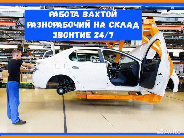 Стропальщик вахта до 37 смен Жилье Еда