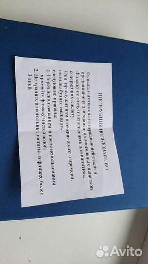 Фляжка с рюмками (подарочный набор)