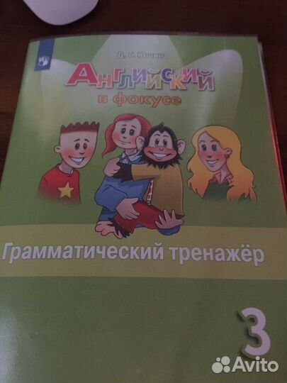 Грамматический тренажёр 3 класс, новый