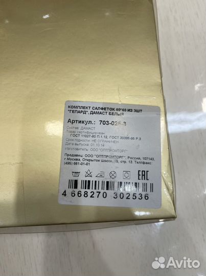 Комплект салфеток 40х40 из 3 шт. «Гепард»