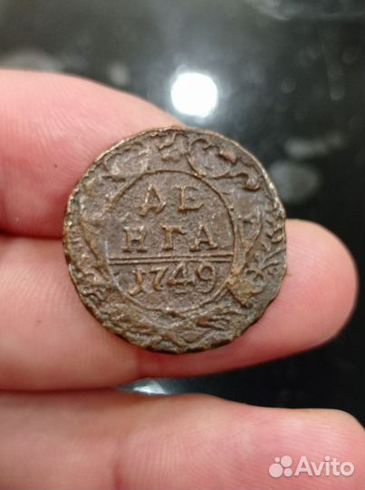 Монета старинная Деньга 1749 год, очень редкая
