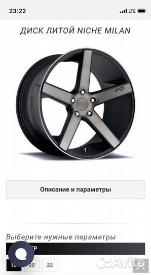 Диски niche milan r19 5 114.3