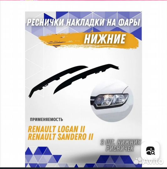Тюнинг renault logan