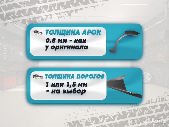 Ремонтные пороги и арки для Great Wall Электросталь