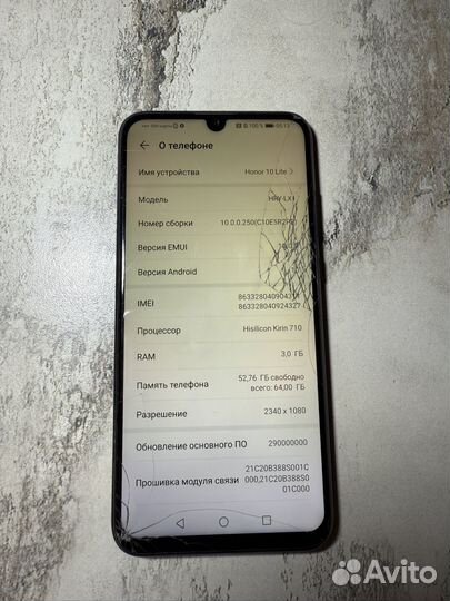 HONOR 10 Lite, 3/64 ГБ