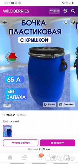 Бак пластиковый 65л