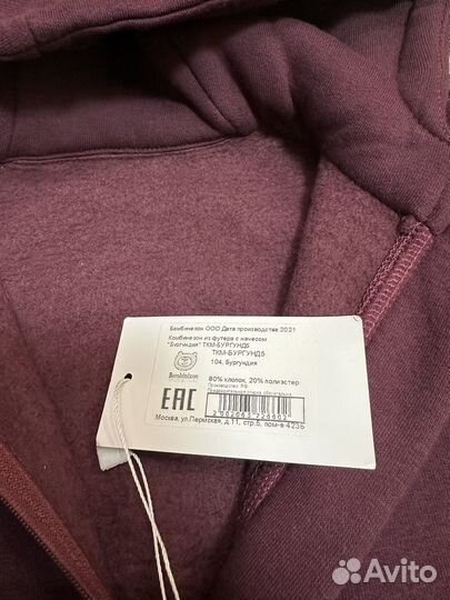 Комбинезон 104р новый Bambinizon