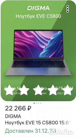 Digmaноутбук EVE C5800