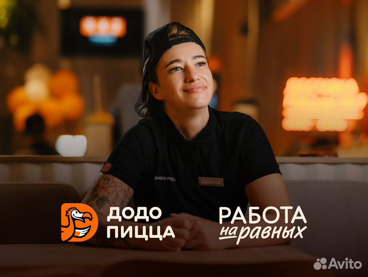Администратор пиццерии