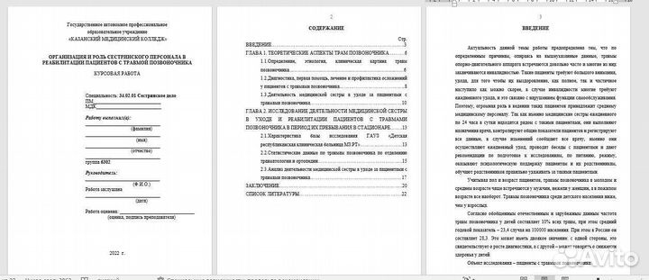 Помощь в оформлении студенческих работ