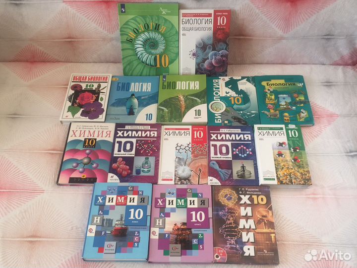 Учебники 10 класс