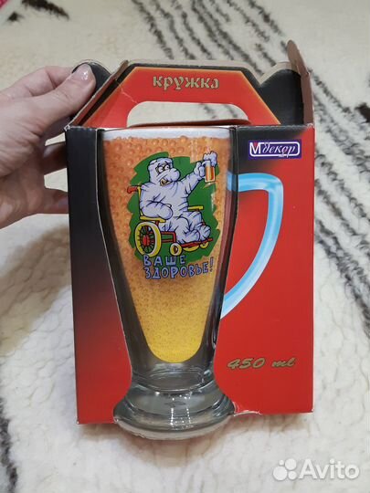 Кружка для пива