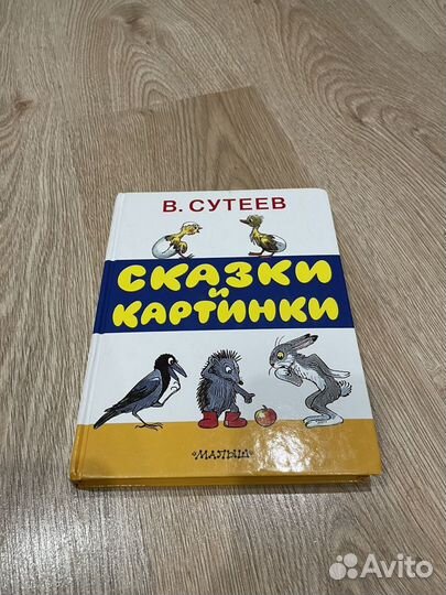 Книги для детей