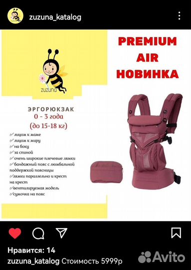 Эргорюкзак