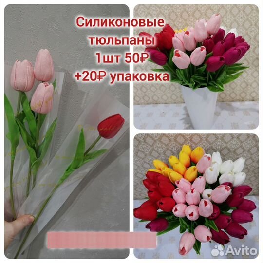 Силиконовые тюльпаны