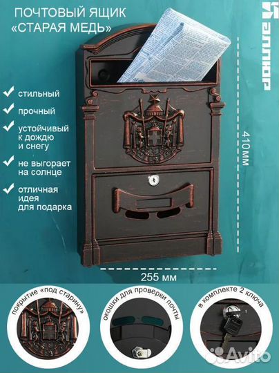 Кованный почтовый ящик