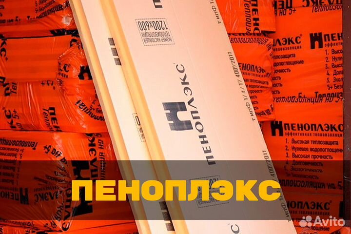Комфорт 20 - пеноплэкс - СПБ