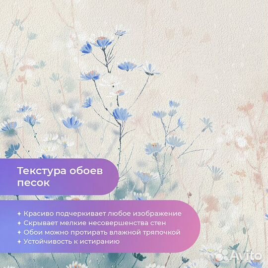 Дизайнерские фотообои 