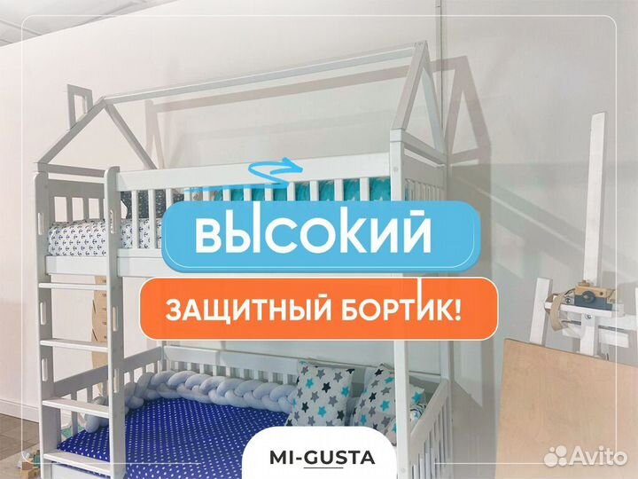 Кровать для мальчика