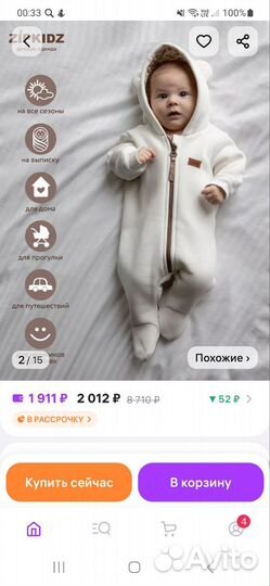 Комбинезоны zipkidz от 56 до 68