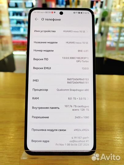 HUAWEI nova 10 SE, 8/128 ГБ