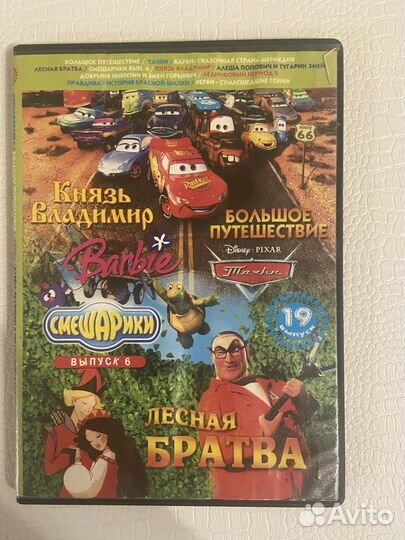 Dvd диски мультфильмы