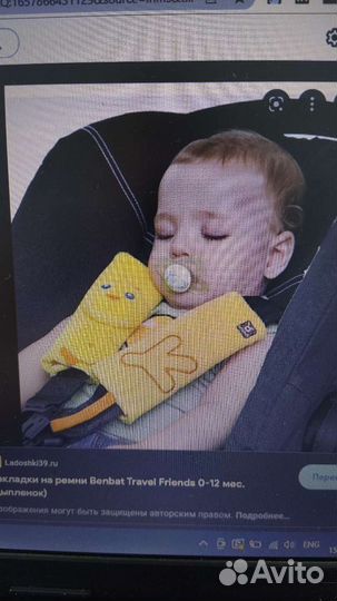 Накладки на ремни Benbat лягушка, от 0 до 12 мес