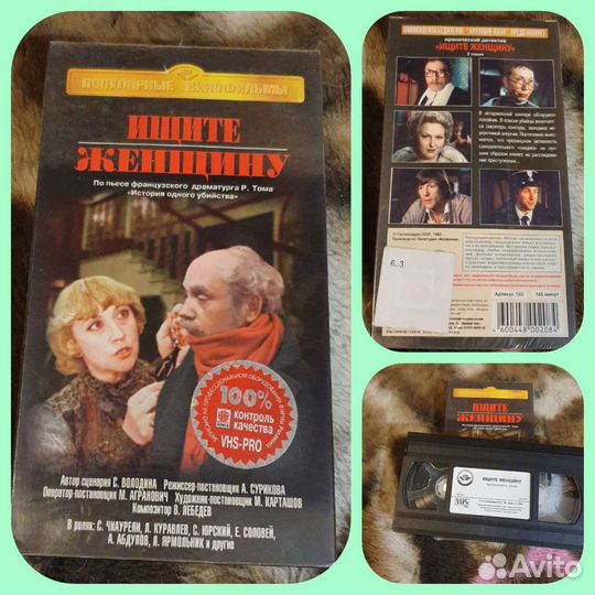 Видеокассеты VHS Классика советских фильмов