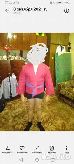 Самбовка для мальчика