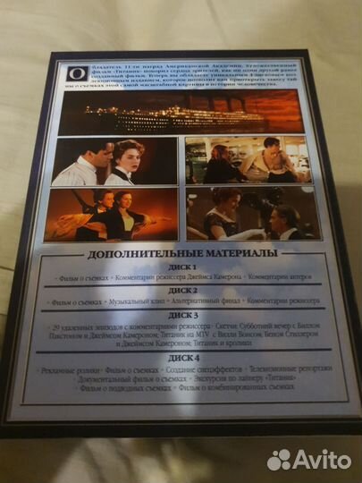 Титаник 4 Blu ray + 3D