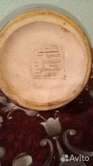 Ваза для цветов