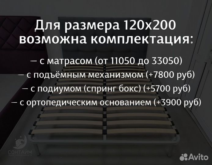 Кровать 120х200 новая сонтайм