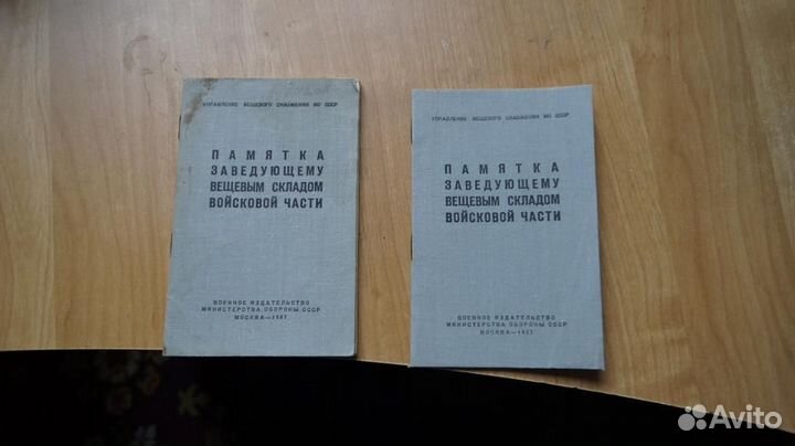 Памятка заведующему вещевым складом войсковой част