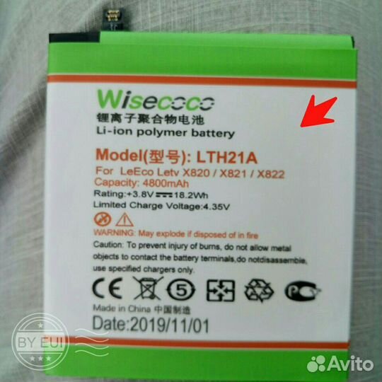 Акб LeEco x820/x821/x822