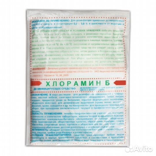 Средство дезинфицирующее 15 кг, хлорамин-Б