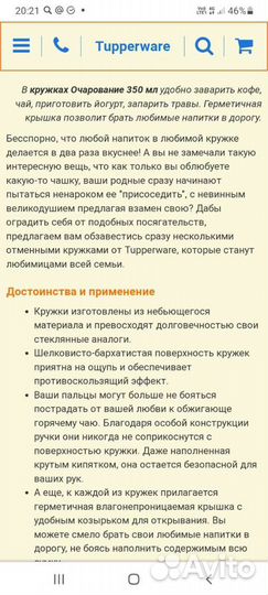 Tupperware кружка