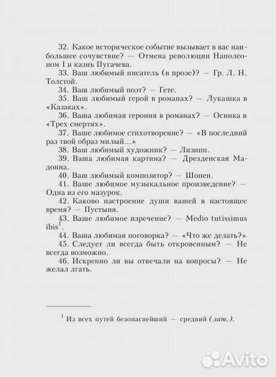 Стихотворения Фет Афанасий Афанасьевич