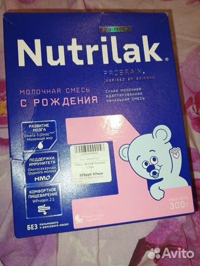 Детская молочная смесь