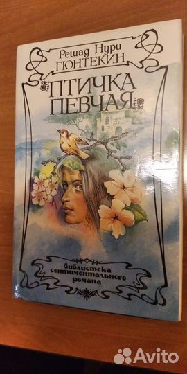 Коэльо Лаки Коллинз Митфорд Тальков Кизи Гюнтекин