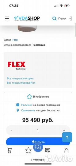 Полировальная машинка с 2 дисками до 160 мм Flex